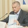 Стратегия социально-экономического развития Крыма должна быть адаптирована для граждан – Сергей Аксёнов
