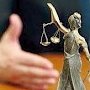 Прокуратурой утверждено обвинительное заключение по уголовному делу в отношении сотрудницы МВД Севастополя