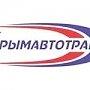 В Крыму изменится срок предварительной продажи билетов