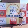 Работник УМВД Ольга Пенкина приняла участие во Всероссийском дне бега «Кросс нации»