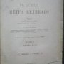 В Крым из Украины пробовали вывезти книги 1882 года издания