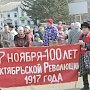 В Кавалеровском районе Приморского края состоялся митинг в честь 100-летия Октябрьской революции