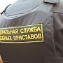 УФССП Крыма объявляет о приеме на работу
