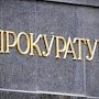 Более полторы тысячи нарушений в отношении крымских инвалидов установила прокуратура за два года, — зампрокурора РК