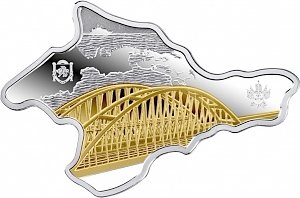 К новому году банк выпустил серебряную монету с изображением Крымского моста