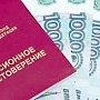 Педагог из Симферополя подтвердила право на досрочную пенсию