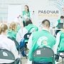 Сотрудница севастопольского чрезвычайного ведомства приняла участие в VI Всероссийском форуме рабочей молодёжи