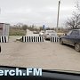 Керчане считают незаконным перекрытие улицы Рыбакова