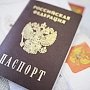 Бальбек: Одобрены законопроекты, позволяющие получить российское гражданство депортированным из Крыма гражданам