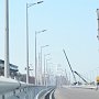 Заказчик принял готовый автомобильный Крымский мост у строителей