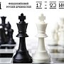 Детско-юношеский шахматный фестиваль произойдёт в Феодосии