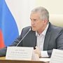 Сергей Аксёнов провёл совещание по вопросам реализации объектов ФЦП
