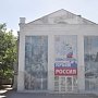 Прокуратура Севастополя будет проверят обоснованность передачи здания бывшего кинотеатра «Дружба» в собственность католической общины