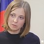 Поклонская: Общественная палата Крыма не имеет отношения к реальному гражданскому обществу