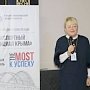 Конференция под девизом «Экспортируй легко» состоялась в Крыму