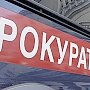 В Ленинском районе юрлицо наказали штрафом на 1 млн рублей за предложение взятки прокурору