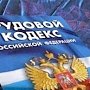 Крым вошел в тройку лучших субъектов РФ по уровню соблюдения трудового законодательства