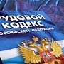 Крым вошел в тройку лучших субъектов Российской Федерации по уровню соблюдения трудового законодательства