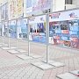Выставка с дополненной реальностью «Крымская весна – 5 лет в родной гавани» открылась в Симферополе
