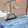 В Керчи полицейскими задержаны двое подозреваемых в совершении преступлений в отношении граждан преклонного возраста