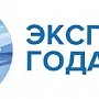 Предприятия Республики Крым приглашены к участию во Всероссийской премии «Экспортер года»