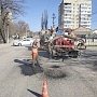 За минувшую неделю в столице Крыма залатали 16 улиц