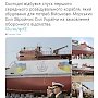 Бывший завод Порошенко сдал первый корабль-разведчик для ВМС Украины