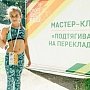 Крымская школьница заняла первое место в финале Всероссийских соревнований по русскому силомеру «Сила РДШ»