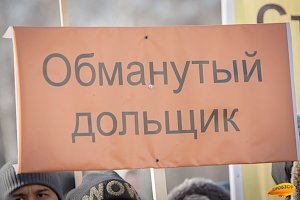 На ЮБК застройщик обманул дольщиков на 7,3 млн рублей