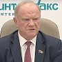 Геннадий Зюганов предложил срочно обсудить вопрос об иностранном вмешательстве в российские выборы