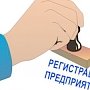 Налоговая Крыма:«Серый» адрес для организации — первый шаг на пути в тюрьму