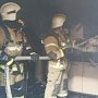 В селе Емельяновка Нижнегорского района сотрудники МЧС ликвидировали пожар в частном доме