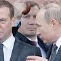 «Рокировочка» по-ельцински. Медведев и правительство узнало о своей отставки вместе со всеми