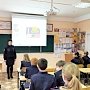 Сотрудники полиции г.Симферополя провели тематический урок для кадетов, посвященный памяти жертв блокадного Ленинграда