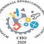 В Крыму стартовала олимпиада для студентов техникумов и колледжей