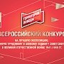 Музеям Крыма предложили присоединиться к «Территории Победы»
