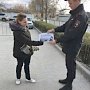 Участковые уполномоченные полиции Белогорского района предупредили граждан о методах мошенников
