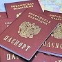 Госдума приняла закон об упрощенном приеме в российское гражданство