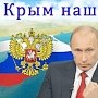 Владимир Путин пояснил непонятливым «чей Крым»