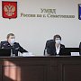 В УМВД России по г. Севастополю проведено межведомственное совещание, посвященное проблемным вопросам защиты прав детей