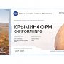 Крымское бюджетное СМИ заплатило за рекламу американской космической корпорации