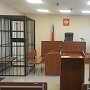 Осужденный за похищение крымчанин подозревается в мошенничестве