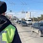Автоинспекторы Севастополя продолжают контролировать соблюдение требований ПДД водителями при проезде пешеходных переходов