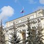 Банк России готов помочь банкам начать работу в Крыму