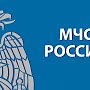 В общественной приёмной Главного управления МЧС России по Республике Крым произойдёт приём граждан