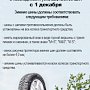 Госавтоинспекция Севастополя напоминает про необходимость установки зимних шин на транспортные средства с 1 декабря