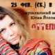 Журналистка "Событий" устраивает сольный музыкальный вечер в Симферополе