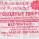 Как в Севастополе вместо обещанных отечественных дверей устанавливают некачественные китайские