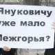 ФОТОРЕПОРТАЖ : В Симферополе провели флешмоб за справедливое решение суда по охотничьим угодьям для "Кедра"