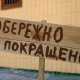 Партия регионов в Алуште пиарится за деньги малого бизнеса